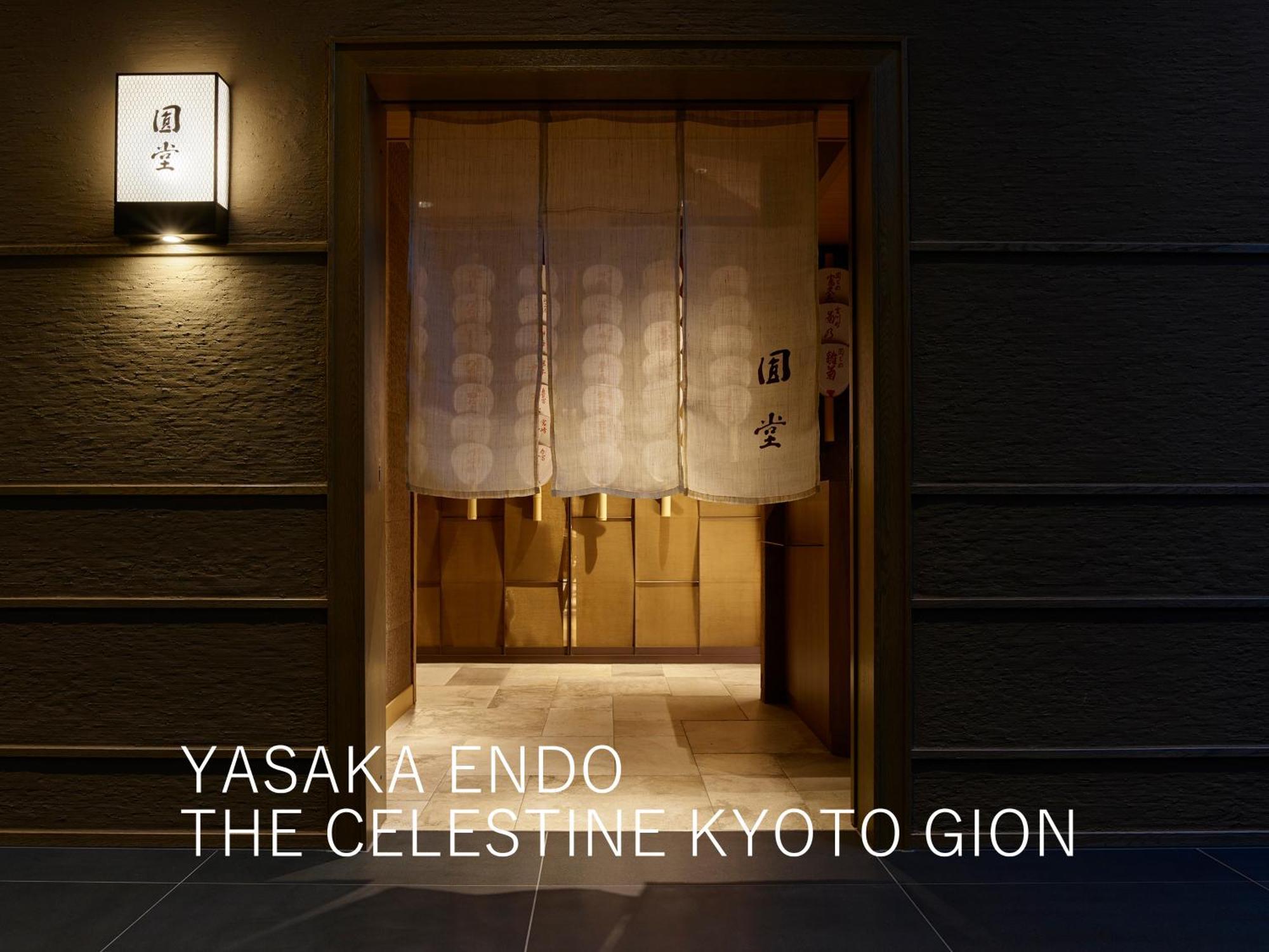 The Celestine Gion 5* 京都